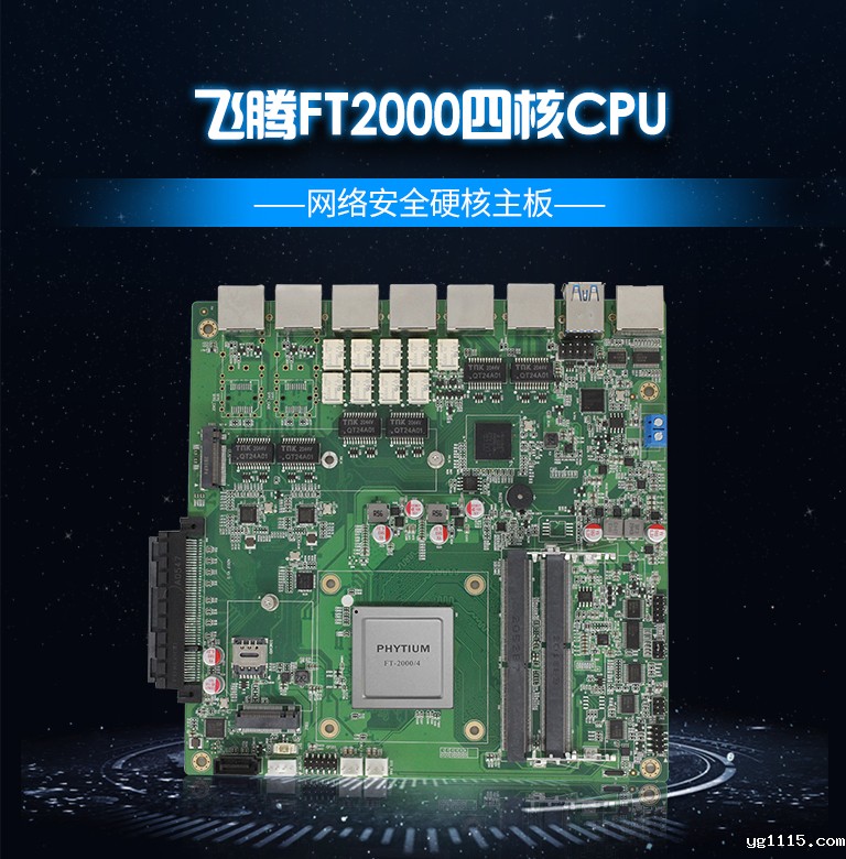 飞腾网络安全工控主板N201F(图1) 飞腾网络安全工控主板N201F(图1)