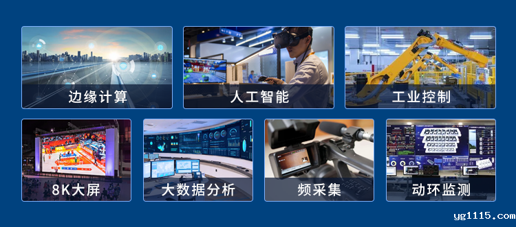 新品 | RK3588边缘计算带你打开智能世界新思路!(图6) 新品 | RK3588边缘计算带你打开智能世界新思路!(图6)