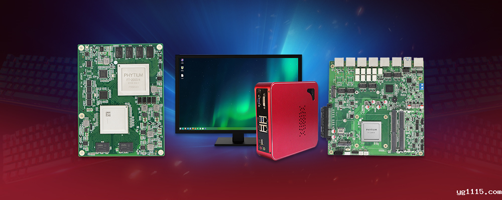 【国产主板】坚定不移走科技自主创新发展道路(图2) 【国产主板】坚定不移走科技自主创新发展道路(图2)