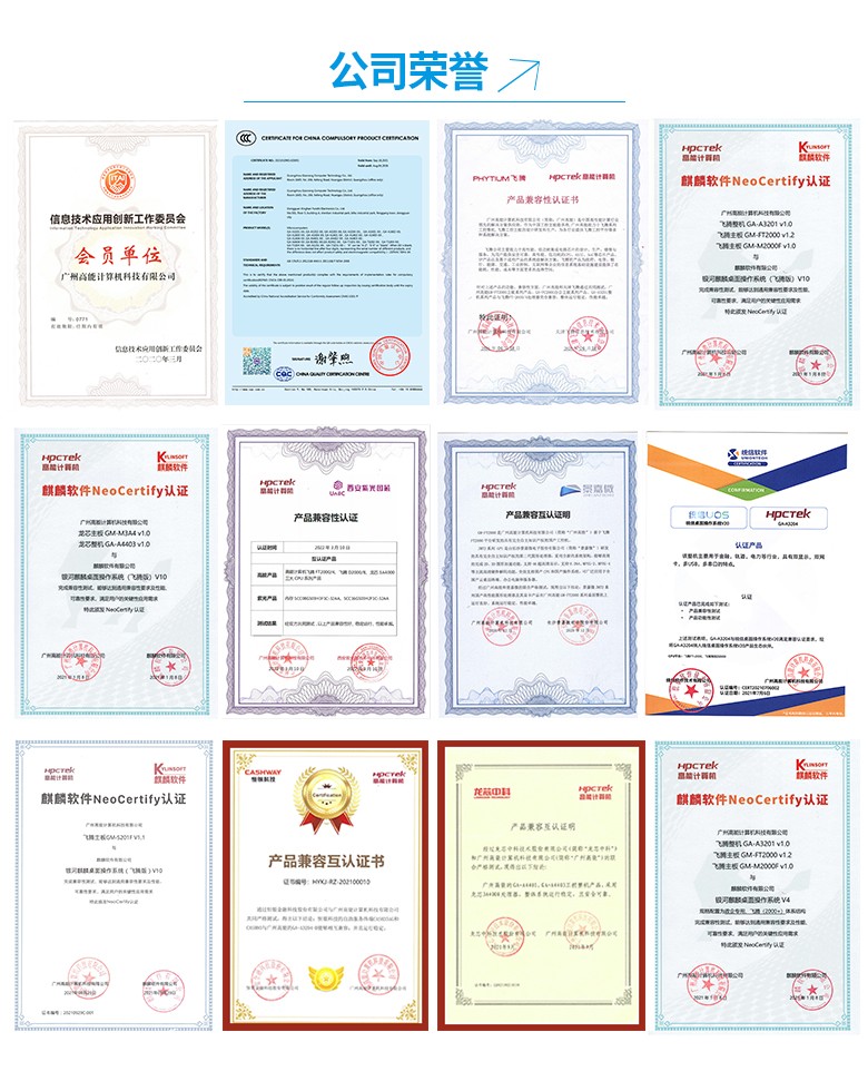 飞腾D2000八核国产4U工控机T3251(图6) 飞腾D2000八核国产4U工控机T3251(图6)