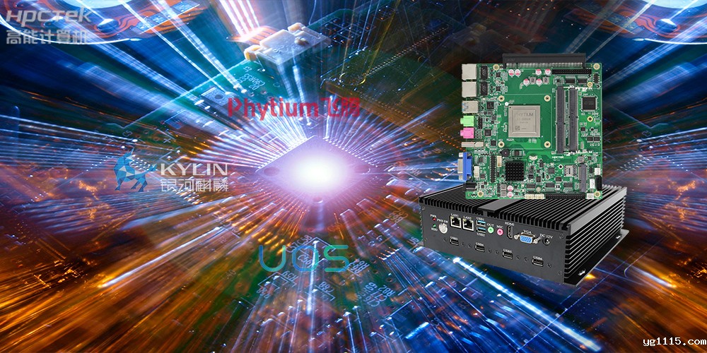 自主安全可控的国产工控生态圈加速!(图2) 自主安全可控的国产工控生态圈加速!(图2)