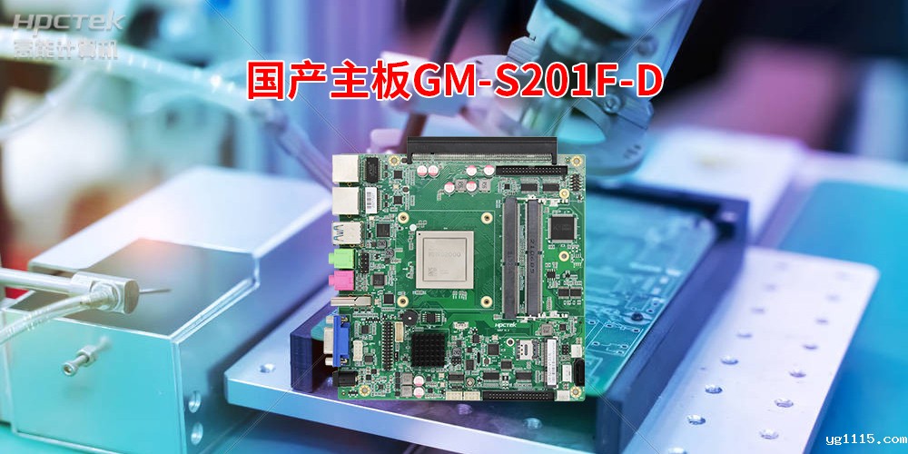 如何制作主板:了解国产主板的生产工艺与流程(图3) 如何制作主板:了解国产主板的生产工艺与流程(图3)