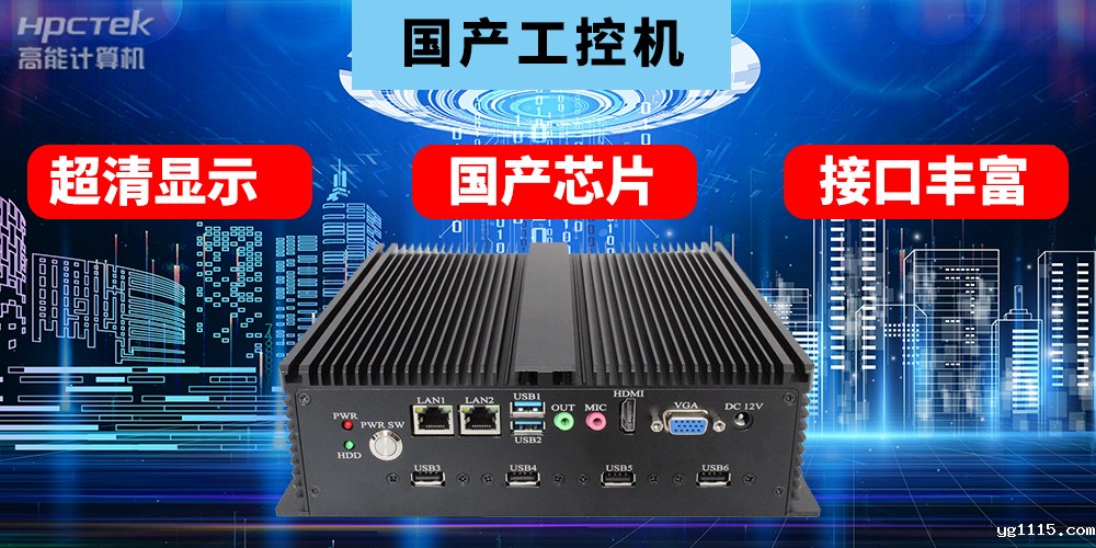 国产工控机的用途是什么?国产工控机在教育智能化转型起到什么作用?(图3) 国产工控机的用途是什么?国产工控机在教育智能化转型起到什么作用?(图3)