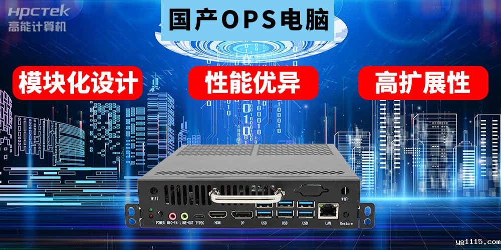 国产工控机的用途是什么?国产工控机在教育智能化转型起到什么作用?(图2) 国产工控机的用途是什么?国产工控机在教育智能化转型起到什么作用?(图2)