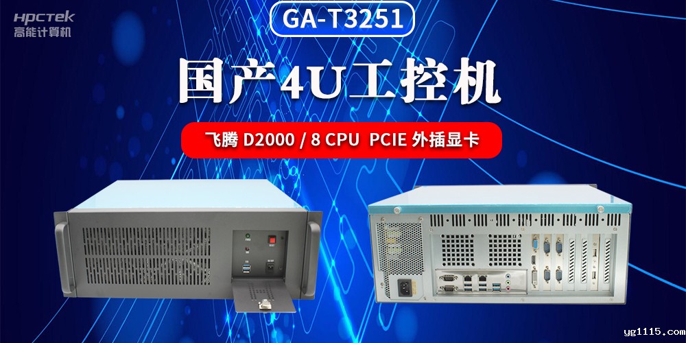 什么是工控机?工控机的种类有哪些?(图2) 什么是工控机?工控机的种类有哪些?(图2)