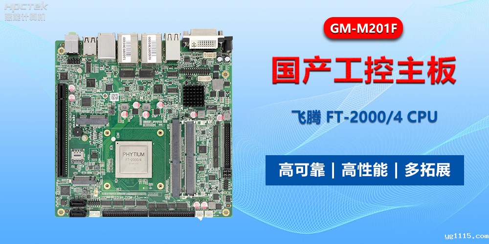 工控主板赋能产业发展,智能操控引领技术革新(图2) 工控主板赋能产业发展,智能操控引领技术革新(图2)