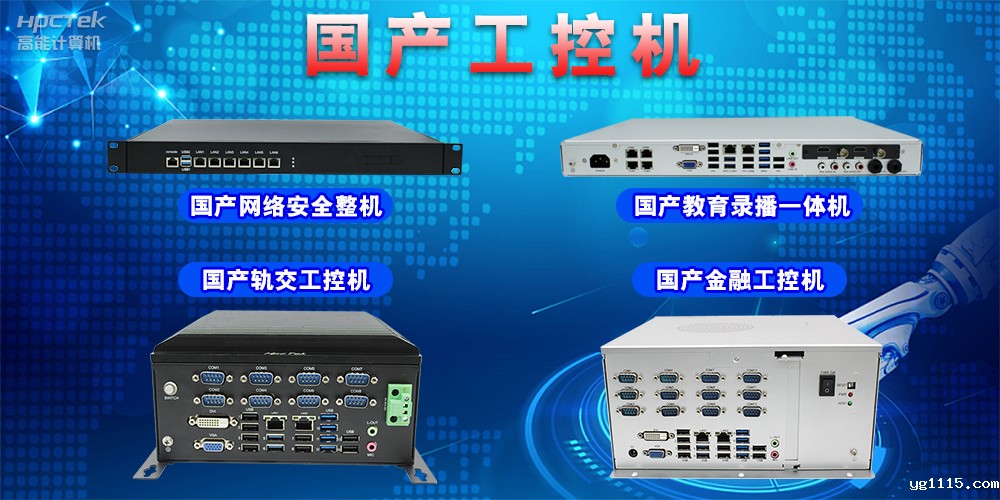 工控机出现故障怎么处理,工控机常见故障排除方法(图2) 工控机出现故障怎么处理,工控机常见故障排除方法(图2)