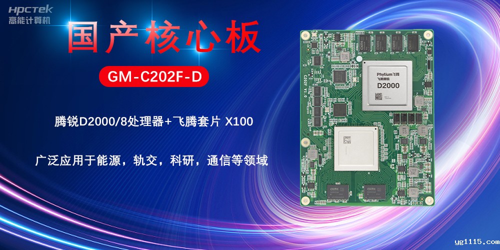 工业4.0发展下,国产工控主板发挥的主要优势(图2) 工业4.0发展下,国产工控主板发挥的主要优势(图2)