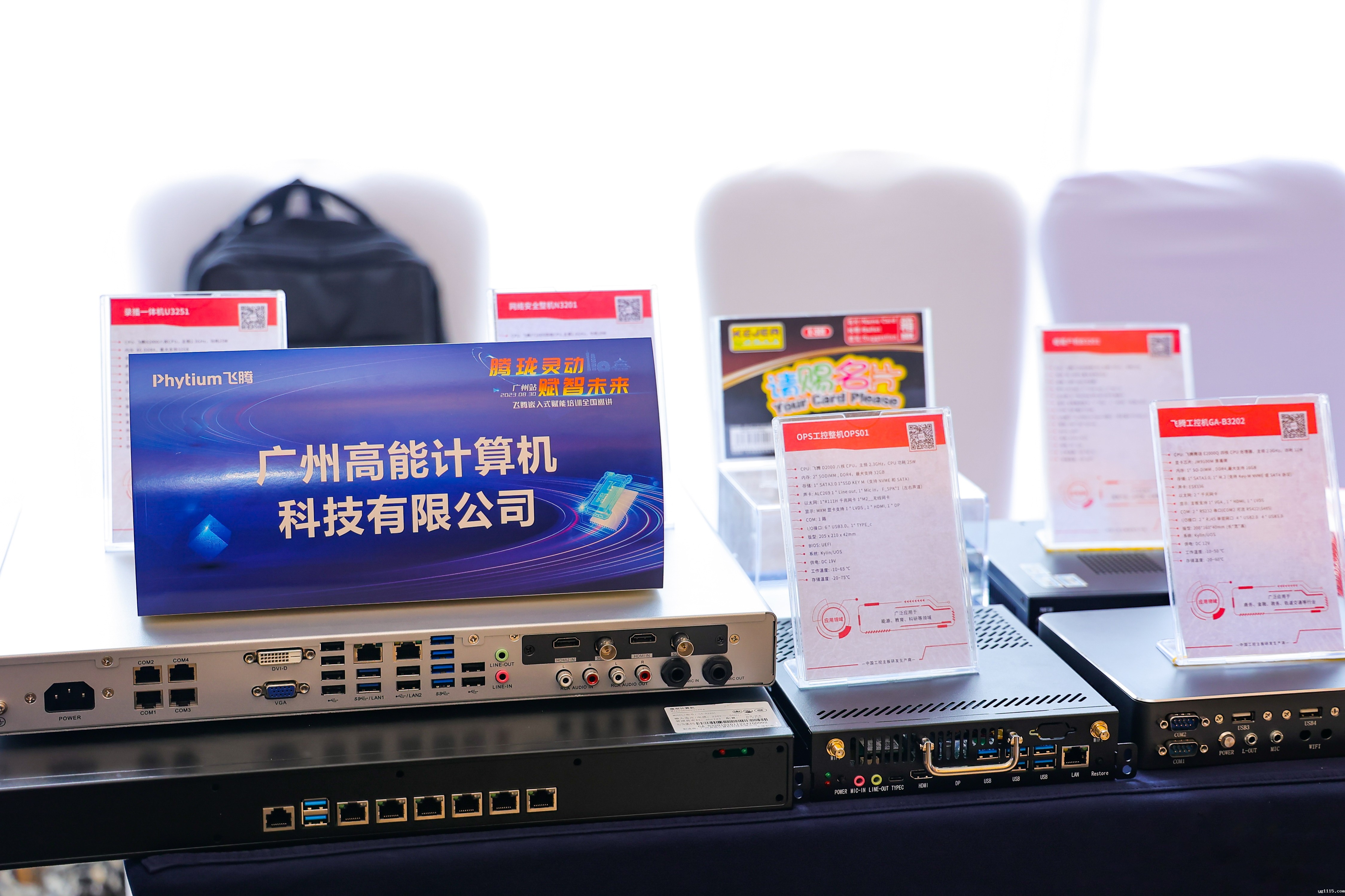 再次相聚|开云体育最新下载软件受邀参加“飞腾嵌入式赋能培训全国巡讲”广州站(图5) 再次相聚|开云体育最新下载软件受邀参加“飞腾嵌入式赋能培训全国巡讲”广州站(图5)