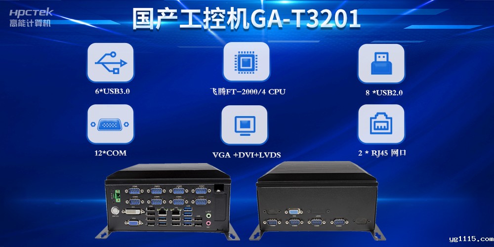 国产工控机在工业物流中的应用:推动产业升级与智能化发展(图2) 国产工控机在工业物流中的应用:推动产业升级与智能化发展(图2)