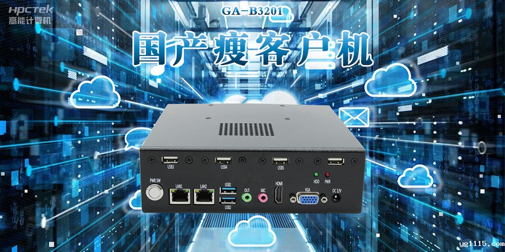 新科技赋能|国产瘦客户机创新应用场景赋能多领域发展(图2) 新科技赋能|国产瘦客户机创新应用场景赋能多领域发展(图2)