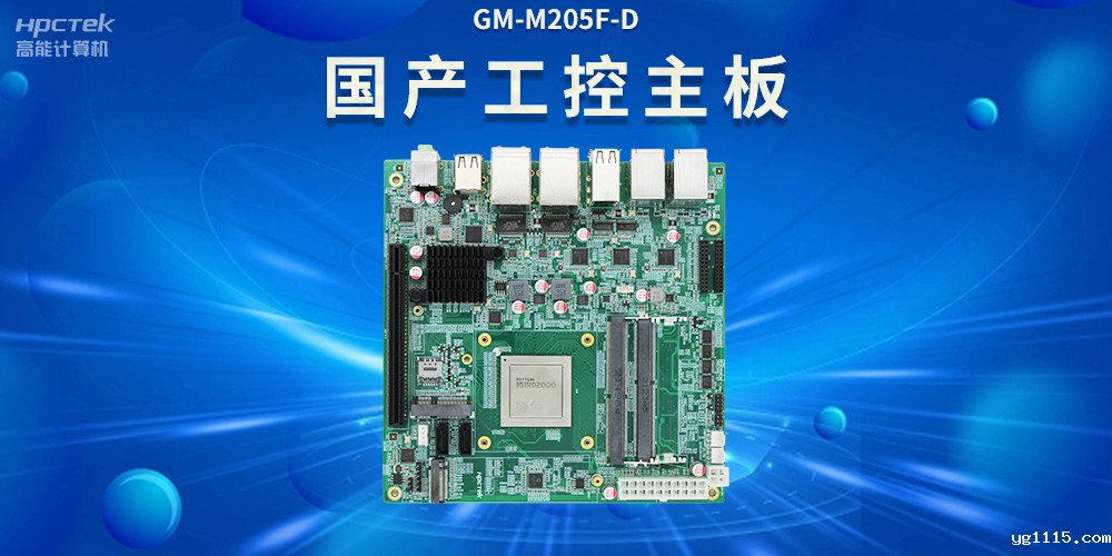 智慧交通服务绿色出行,看国产工控主板如何赋能?(图2) 智慧交通服务绿色出行,看国产工控主板如何赋能?(图2)