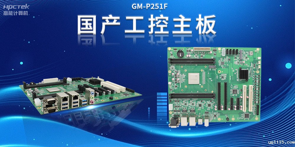 国产工控主板与工业互联网,推动制造业智能化升级的双引擎(图2) 国产工控主板与工业互联网,推动制造业智能化升级的双引擎(图2)