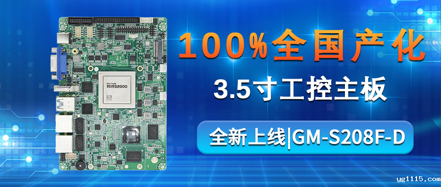 【重磅来袭】开云体育最新下载软件携手飞腾腾锐D2000推出 【重磅来袭】开云体育最新下载软件携手飞腾腾锐D2000推出