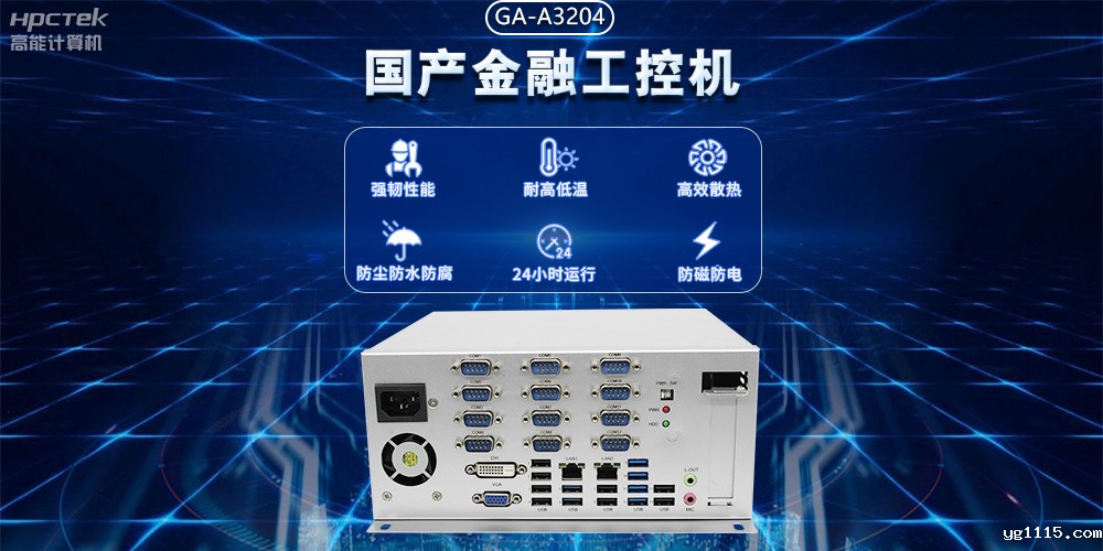 工业互联网不断发展,国产工控机助力银行智能柜台稳定运行(图2) 工业互联网不断发展,国产工控机助力银行智能柜台稳定运行(图2)