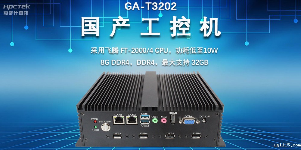 物流仓储不断扩大,国产工控机助力物流智能稳定发展(图2) 物流仓储不断扩大,国产工控机助力物流智能稳定发展(图2)