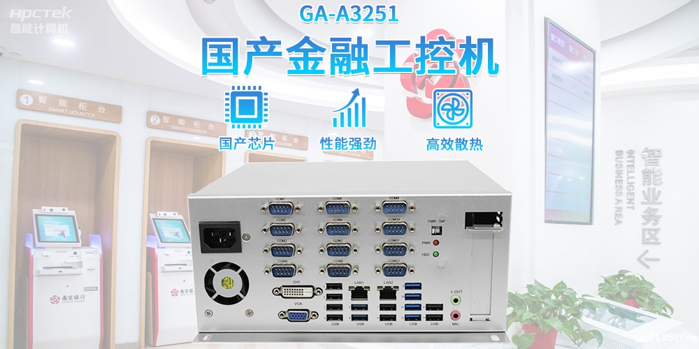 科技赋能产业发展,助力金融自助终端稳定运行发展(图2) 科技赋能产业发展,助力金融自助终端稳定运行发展(图2)