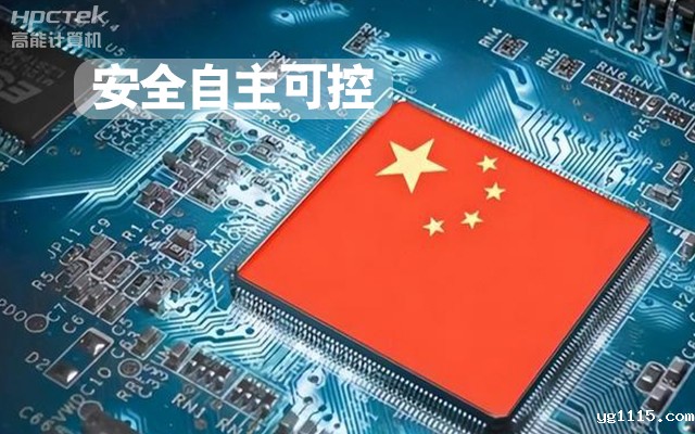 与国产飞腾芯片平台联合打造100%全国产化COMe核心板,助力工业化发展(图1) 与国产飞腾芯片平台联合打造100%全国产化COMe核心板,助力工业化发展(图1)