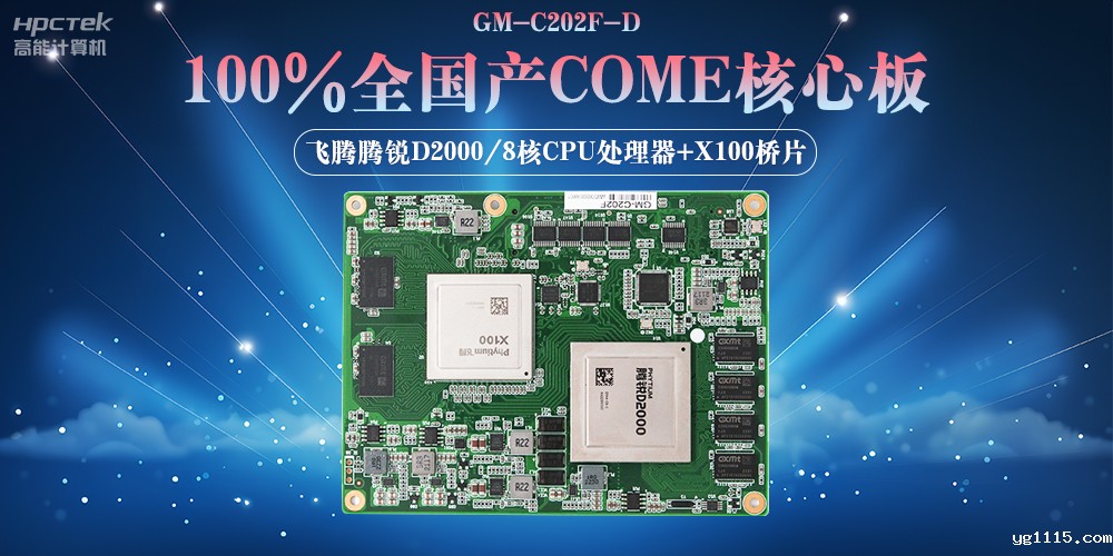 加速推进国产化替代,技术创新下的产业自主可控(图2) 加速推进国产化替代,技术创新下的产业自主可控(图2)