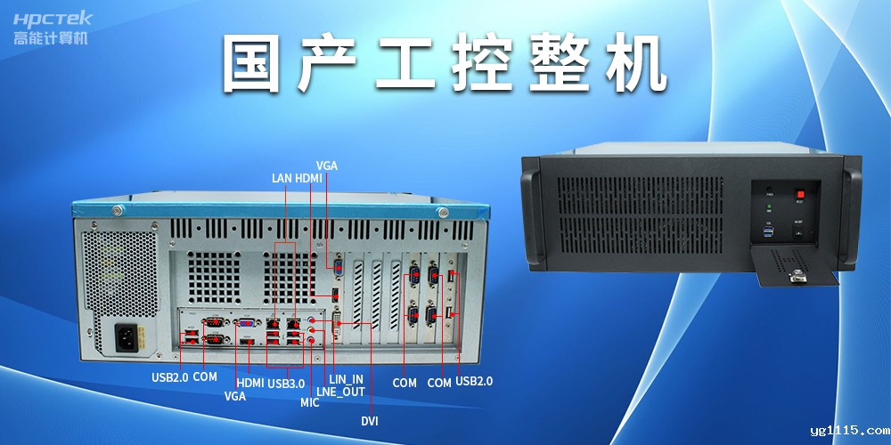 工控机常见的I/O端口有哪些?(图2) 工控机常见的I/O端口有哪些?(图2)