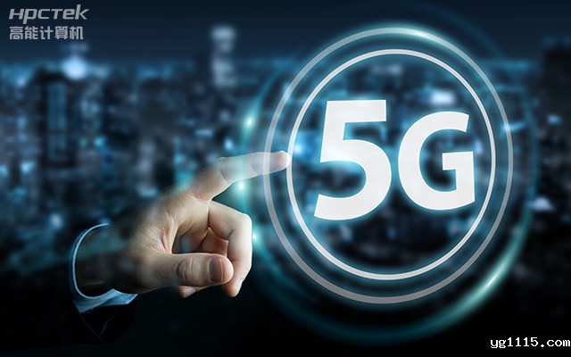 5G通讯快速发展,如何应对通信网络安全面临的挑战?(图1) 5G通讯快速发展,如何应对通信网络安全面临的挑战?(图1)