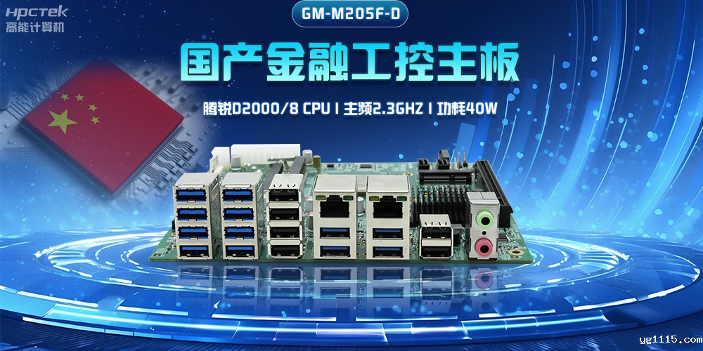 【工控主板】主板上的内存条重要吗?(图2) 【工控主板】主板上的内存条重要吗?(图2)