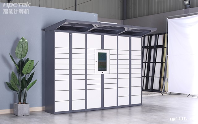 开云体育最新下载软件15寸国产工业一体机,助力智能快递柜嵌入式应用(图1) 开云体育最新下载软件15寸国产工业一体机,助力智能快递柜嵌入式应用(图1)