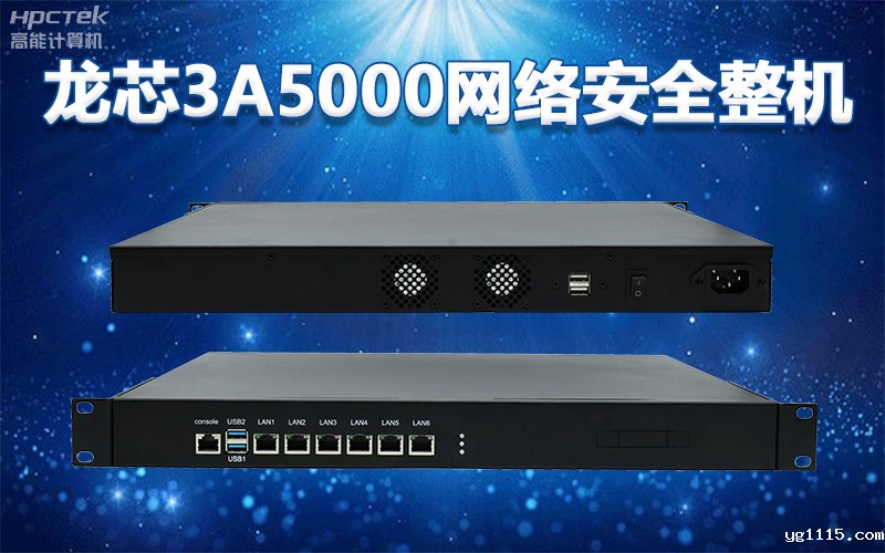 国产“芯”架构,开云体育最新下载软件基于国产化龙芯平台,推出多款龙芯工控整机赋能多行业发展(图4) 国产“芯”架构,开云体育最新下载软件基于国产化龙芯平台,推出多款龙芯工控整机赋能多行业发展(图4)