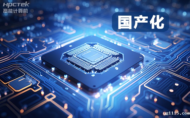 【国产芯片|性能升级】龙芯3A6000国产工控主板,支持多领域应用(图1) 【国产芯片|性能升级】龙芯3A6000国产工控主板,支持多领域应用(图1)