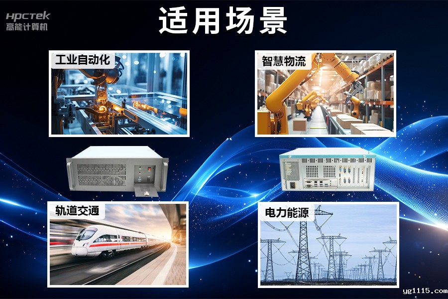 稳定可靠的工业解决方案,国产飞腾D2000工控机在工业自动化领域中的应用(图5) 稳定可靠的工业解决方案,国产飞腾D2000工控机在工业自动化领域中的应用(图5)