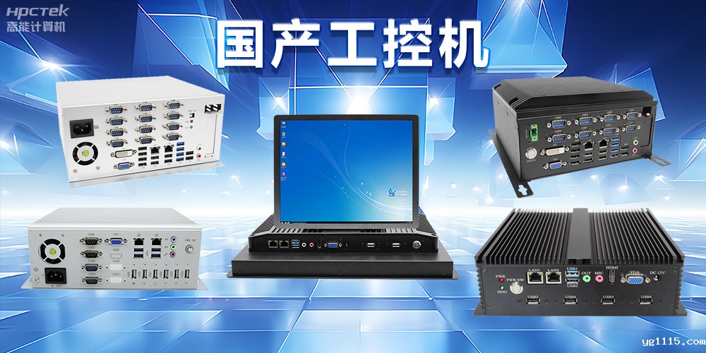 工控机的功率一般多大?工控机功率与运行要求的关系是什么?(图2) 工控机的功率一般多大?工控机功率与运行要求的关系是什么?(图2)