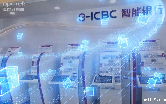 国产飞腾D2000工控机,专为银行自助终端打造的高性能解决方案(图1) 国产飞腾D2000工控机,专为银行自助终端打造的高性能解决方案(图1)