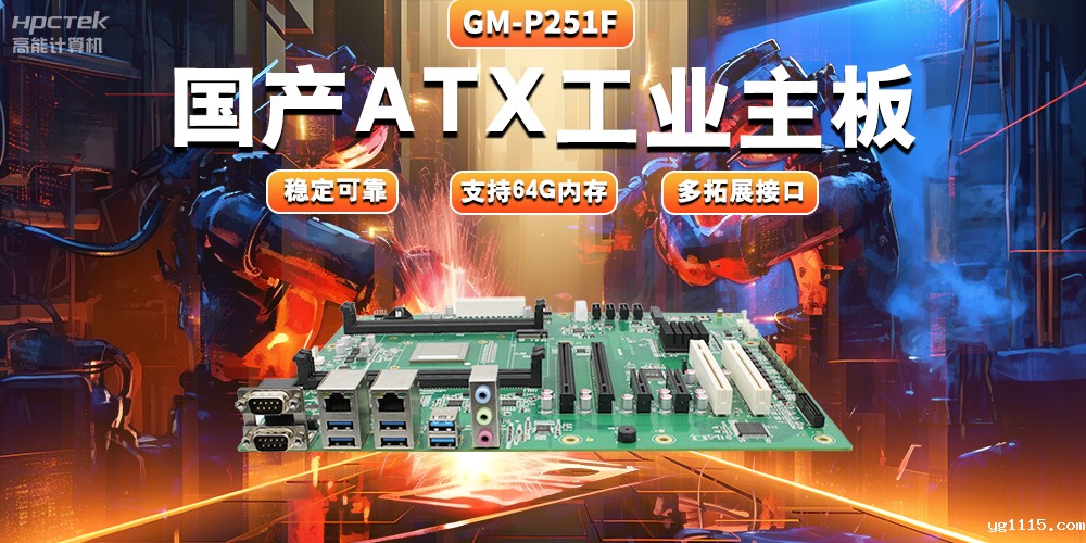 国产飞腾工控主板赋能智能建造,更安全、高效、可靠(图2) 国产飞腾工控主板赋能智能建造,更安全、高效、可靠(图2)