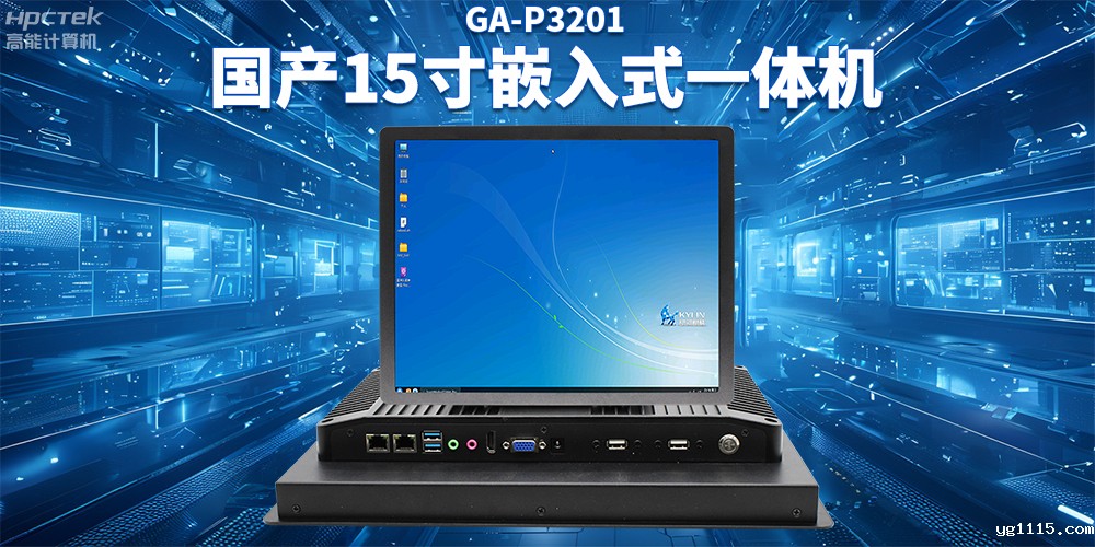 智能快递柜中的嵌入式一体机解决方案(图2) 智能快递柜中的嵌入式一体机解决方案(图2)