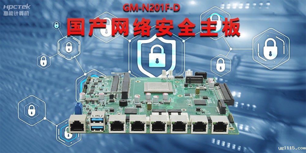 常见的网络硬件设备有哪些?国产网络安全主板提供稳定的硬件支持(图2) 常见的网络硬件设备有哪些?国产网络安全主板提供稳定的硬件支持(图2)