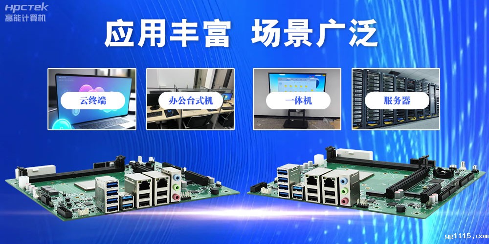 【开云体育最新下载软件新品首发】飞腾D3000国产主板强势带你走进科技新世界(图6) 【开云体育最新下载软件新品首发】飞腾D3000国产主板强势带你走进科技新世界(图6)