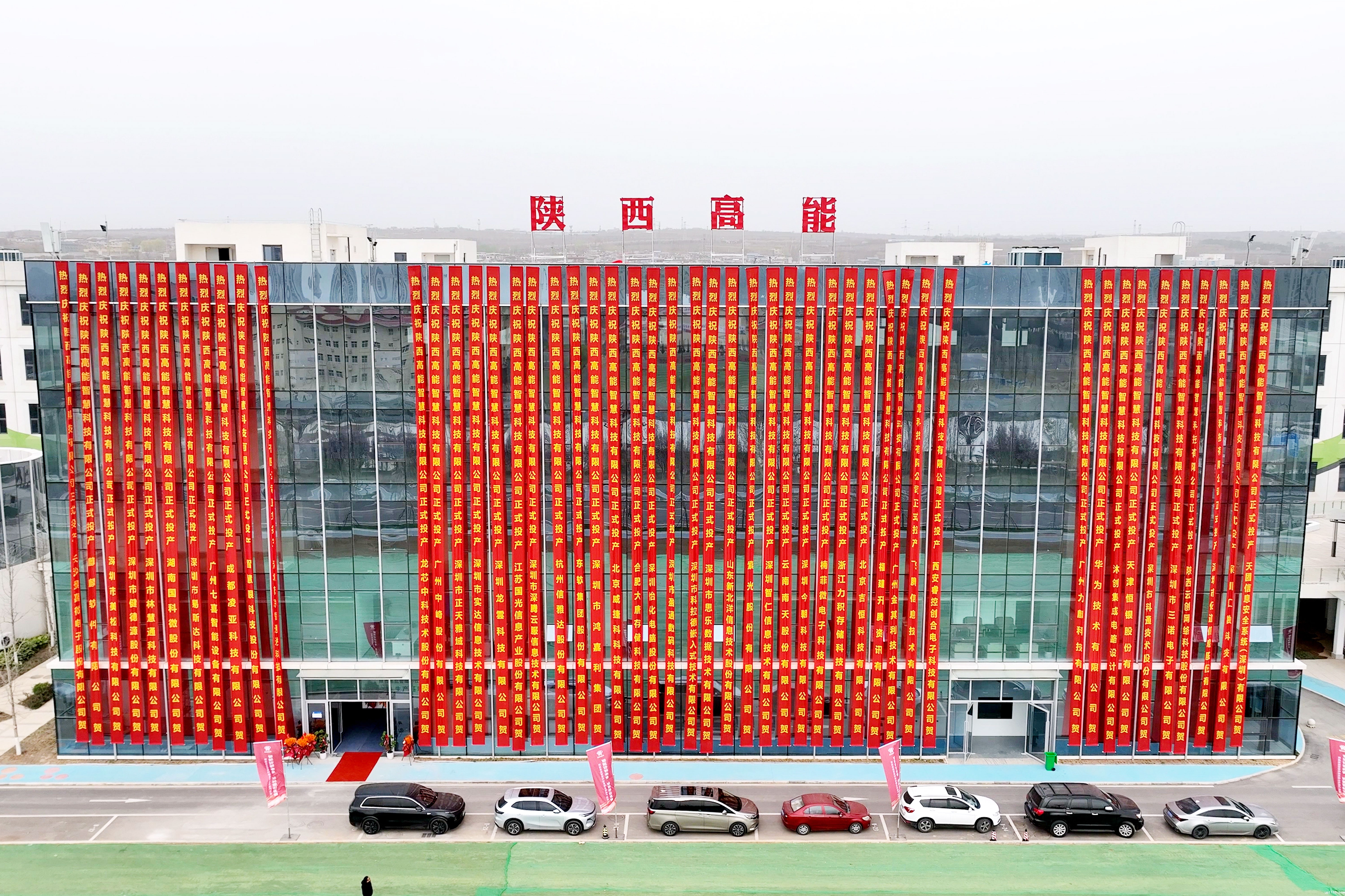 【智慧引领未来 创新驱动发展】陕西kaiyun体育app下载安装方法国产信息 【智慧引领未来 创新驱动发展】陕西kaiyun体育app下载安装方法国产信息