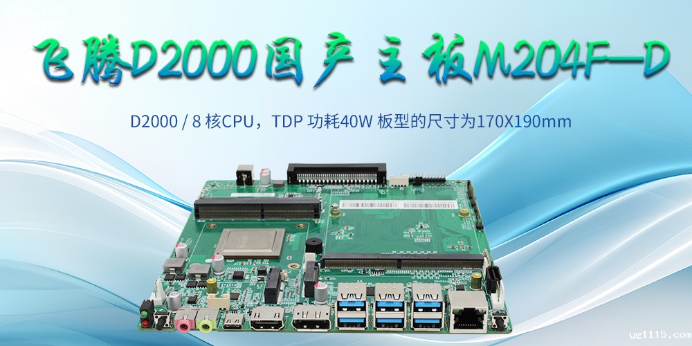 工业科技下的国产主板:高性能、多功能、广应用(图2) 工业科技下的国产主板:高性能、多功能、广应用(图2)