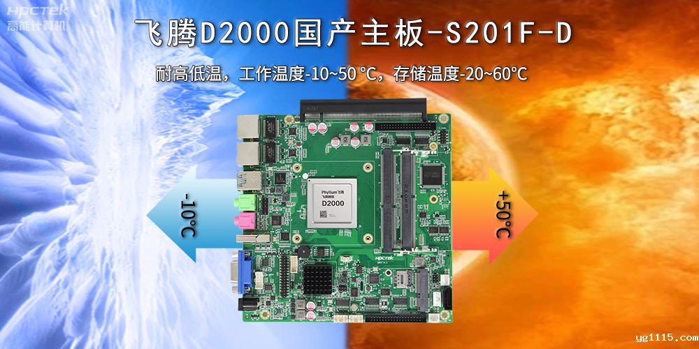 工控主板的宽温设计和宽电压输入有什么作用(图2) 工控主板的宽温设计和宽电压输入有什么作用(图2)