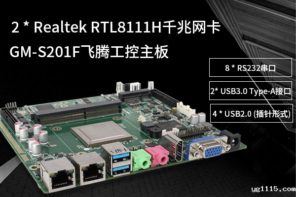 国产工控机_国产主板_各大分类汇总 国产工控机_国产主板_各大分类汇总