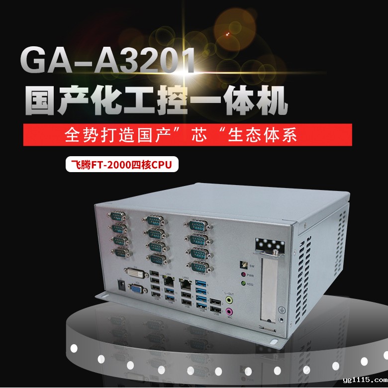 【开云体育最新下载软件】控嵌入式工控机,让金融行业更安全更高效 【开云体育最新下载软件】控嵌入式工控机,让金融行业更安全更高效