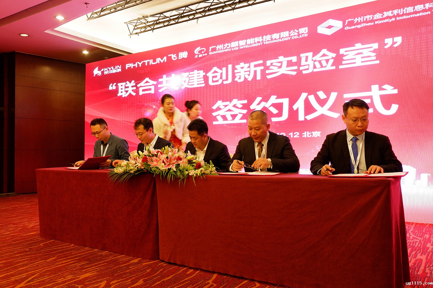 广州kaiyun体育app下载安装方法联手飞腾共建“互联网+政务服务”联合创新实验室 广州kaiyun体育app下载安装方法联手飞腾共建“互联网+政务服务”联合创新实验室