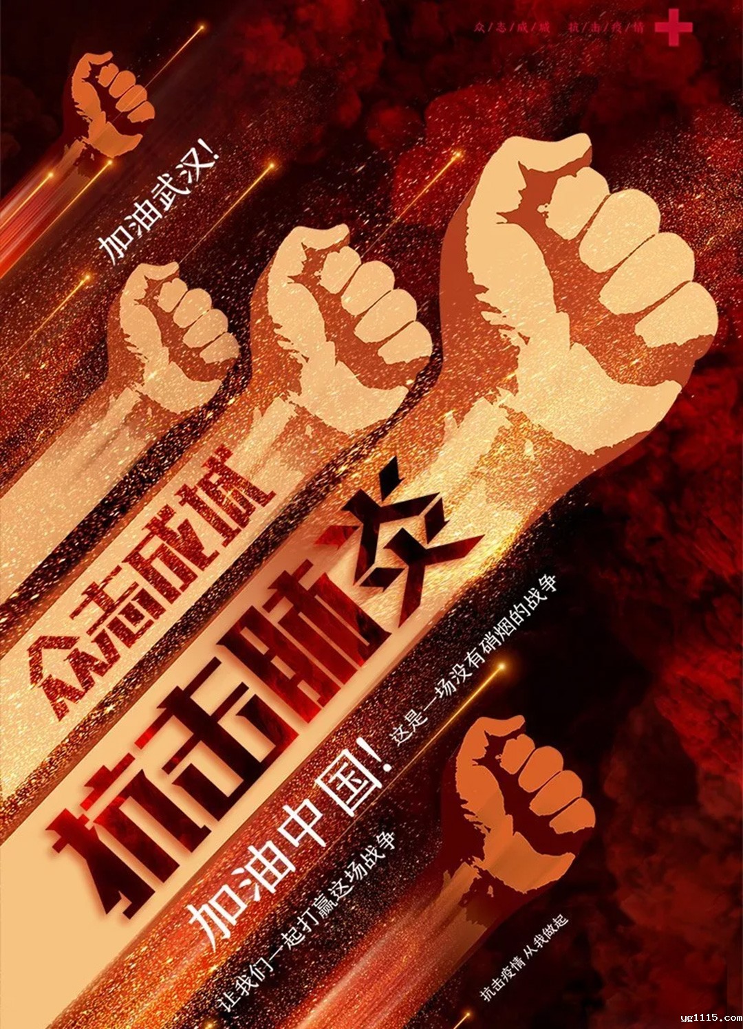 团结抗疫,共迎春天!开云体育最新下载软件节后复工防疫指南! 团结抗疫,共迎春天!开云体育最新下载软件节后复工防疫指南!