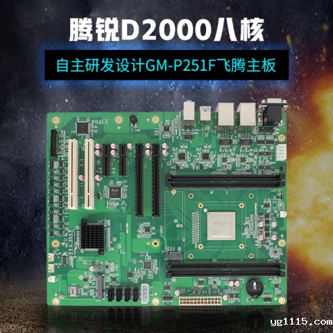 【开云体育最新下载软件】国产工控机主板的组成结构与分类(图2) image.png