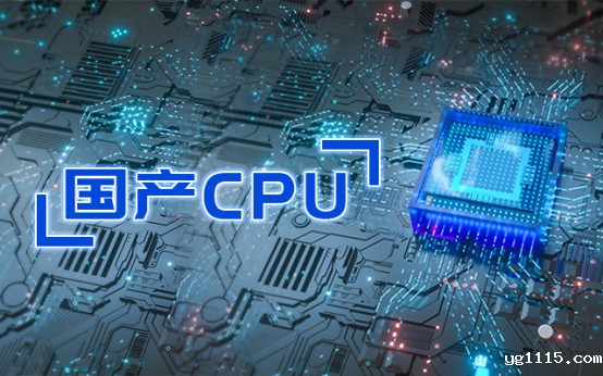 “造不如买”时代终结,国产CPU现状如何?(图1) image.png