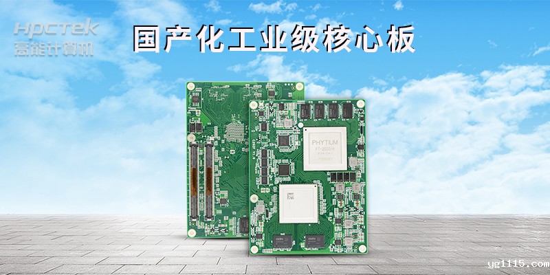 提供定制化解决方案,着力打造工业强市“主板”(图2) 提供定制化解决方案,着力打造工业强市“主板”(图2)