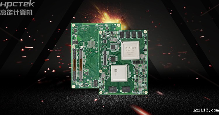 全国产化工业级COMe核心板,针对行业高性能需求打造(图2) 6.29.3.jpg