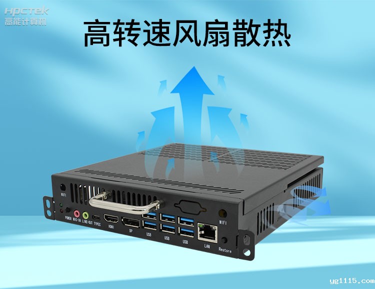 【开云体育最新下载软件新品发布】OPS可插拔电脑重磅来袭,引领智慧教学新趋势!(图6) 【开云体育最新下载软件新品发布】OPS可插拔电脑重磅来袭,引领智慧教学新趋势!(图6)