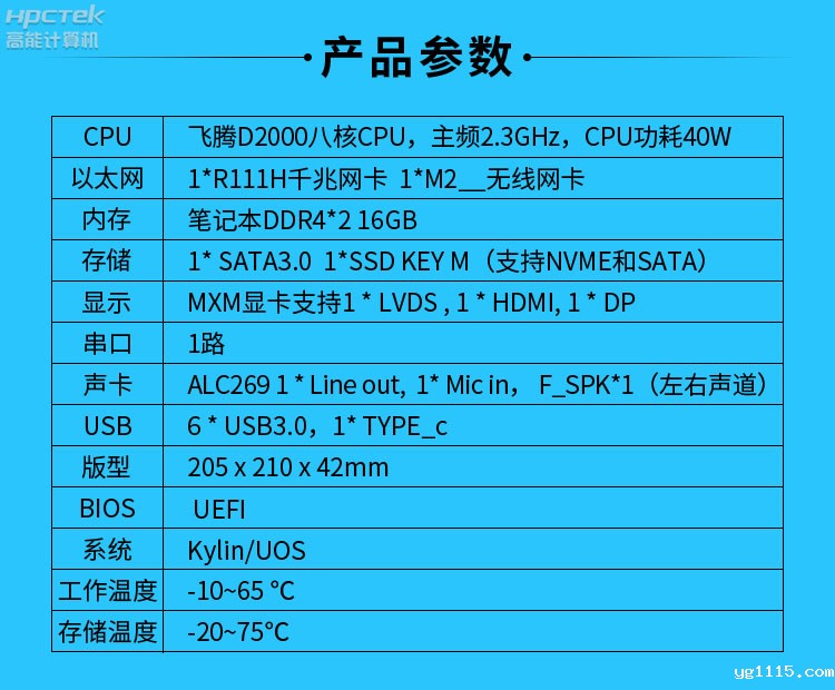 【开云体育最新下载软件新品发布】OPS可插拔电脑重磅来袭,引领智慧教学新趋势!(图7) 【开云体育最新下载软件新品发布】OPS可插拔电脑重磅来袭,引领智慧教学新趋势!(图7)