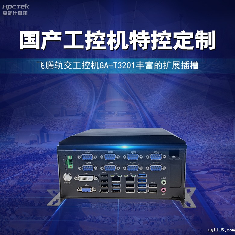 国产主板面向智慧公交站台控制的系统应用(图2) 国产主板面向智慧公交站台控制的系统应用(图2)